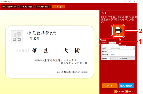 印刷する ［枚数］を設定し、［印刷］をクリックします。