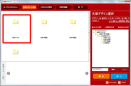 ［01喪中・欠礼］フォルダをクリックします。