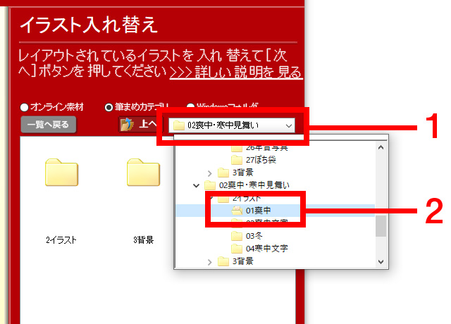 ［02喪中・寒中見舞い］フォルダをクリックします。