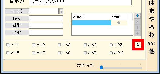 [マーク名の変更]アイコンをクリックします。