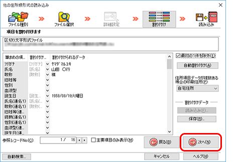 「次へ」をクリックします。