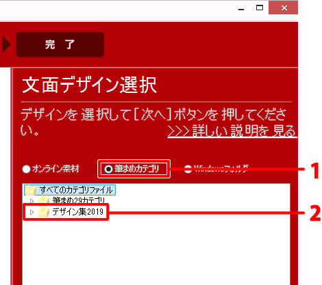 ［デザイン集2015］フォルダをクリックします。