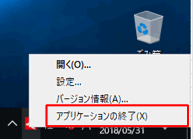筆まめネット サポート 筆まめ 製品 Q A Windows10でパソコンを終了しようとすると アプリがシャットダウンを妨げている と表示される