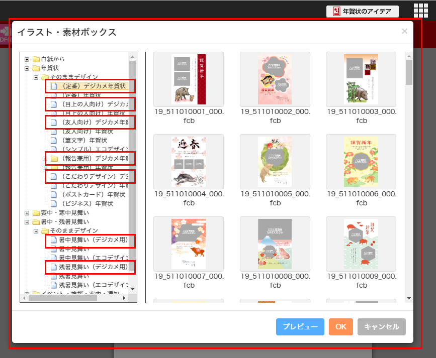 イラスト素材ボックス
