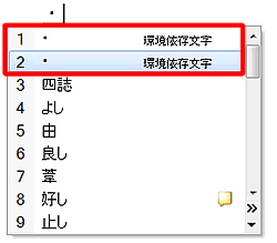 ̕ϊꗗ