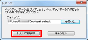obNAbvf[^̍쐬w肵AmobNAbvJnn{^NbN܂B
