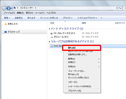 CD/DVDドライブのアイコンを右クリックし、［開く］をクリックします。
