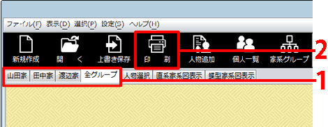 ツールバーの［印刷］をクリックします。