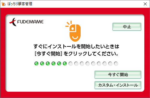 [インストール］をクリックします