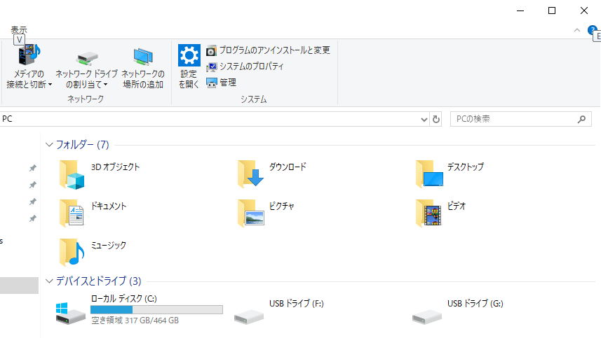 「コンピューター（またはPC」画面が表示されますので、検索するドライブやフォルダを指定します。