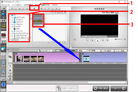 動画を選択し、エフェクトブロックの動画を挿入したい位置にドラック＆ドロップします。