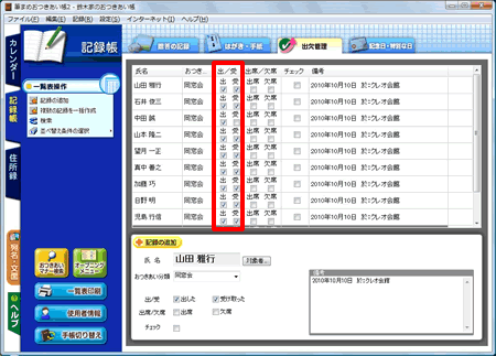 mo^nڂ́m󂯎nɃ`FbN}[Nt܂