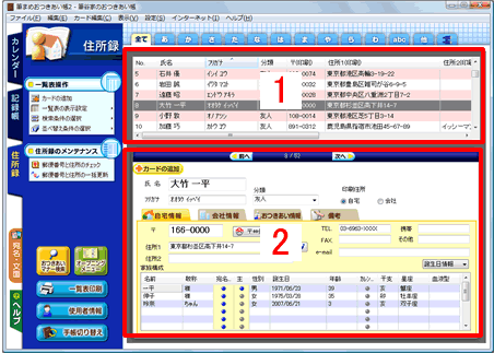 u1ꗗ\GAvƁu2 lJ[hv\܂B 
