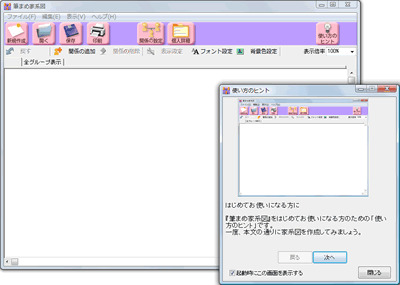 ̃qgɏ]āAƌn}쐬