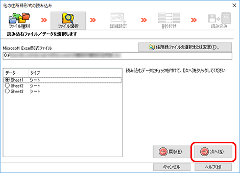 「次へ」をクリックします。