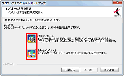 mWCXg[n܂́mJX^CXg[n̂ꂩ̃{^NbN܂B