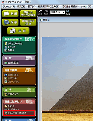 m摜؂蔲n{^NbNA\t摜I܂