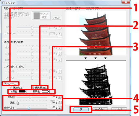 設定が終了したら、［OK］ボタンをクリックします