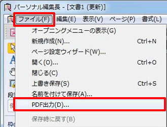 表示されたメニューから［文字］をクリックします