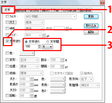 ［文字］画面が表示されます