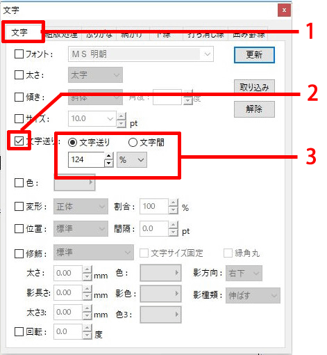 ［文字］画面が表示されます