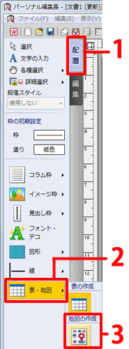 ［地図ボタン］をクリックします