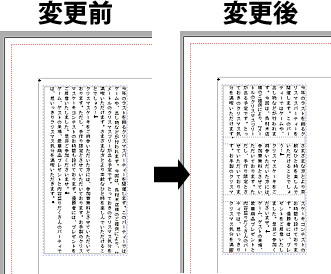 変更前／変更後