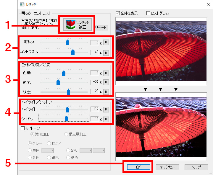 設定が終了したら、［OK］ボタンをクリックします