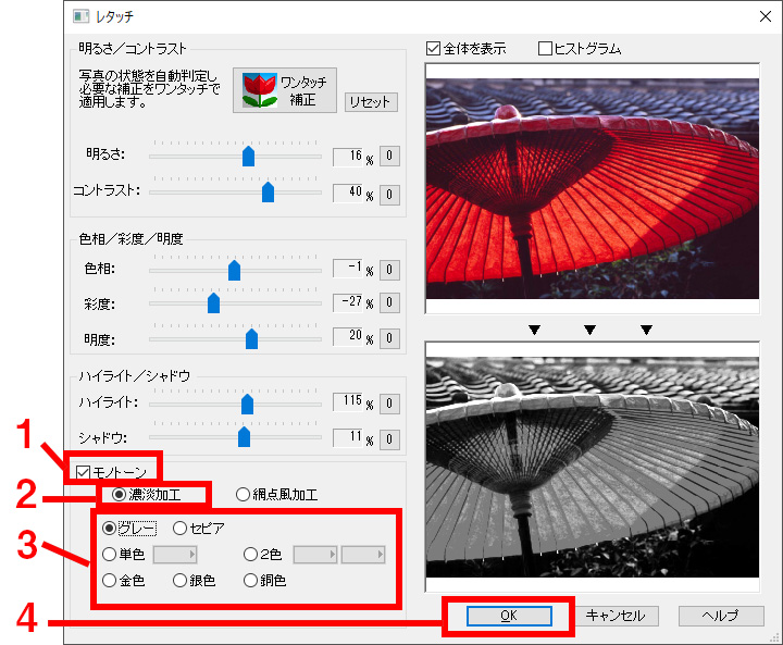 設定が終了したら、［OK］ボタンをクリックします