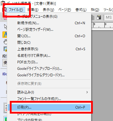 当該ファイルを開き、メニューバー[ファイル]-[印刷]をクリックします