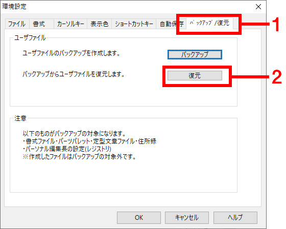 メニューバーより[ファイル]－[環境設定]をクリックします