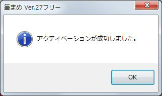 「OK」をクリックします。