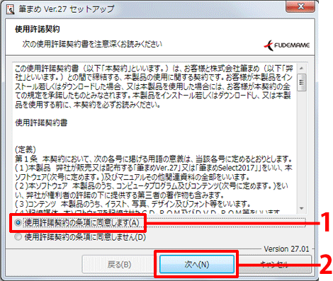 「ユーザ情報の入力」画面が表示されますので、そのまま[インストール]をクリックします。