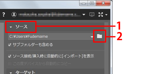 「ソース」にある[参照]のアイコンをクリックします。