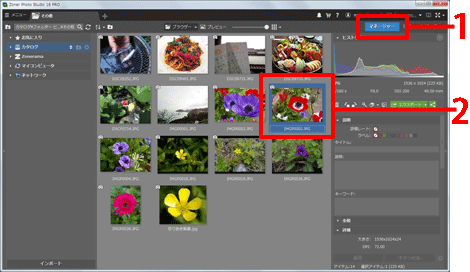 「Zoner Photo Studio 18」を起動します。[マネージャー]をクリックし、余白をなくして印刷したい[写真]をクリックします。