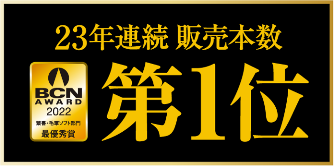 年賀状ソフトなら筆まめネット｜筆まめネット