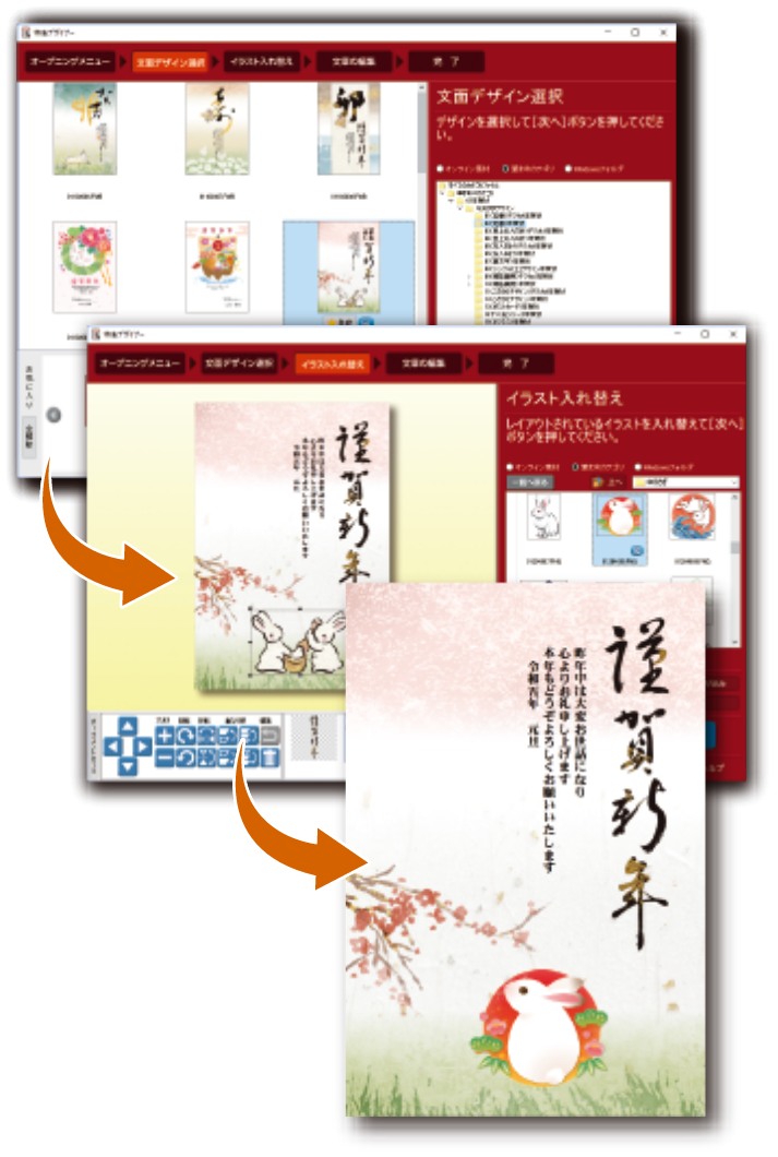 年賀状ソフトなら筆まめネット 筆まめネット