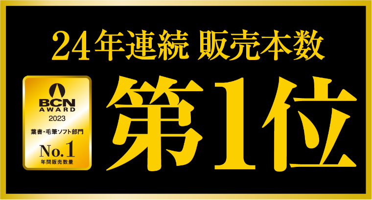 年賀状ソフトなら筆まめネット｜筆まめネット