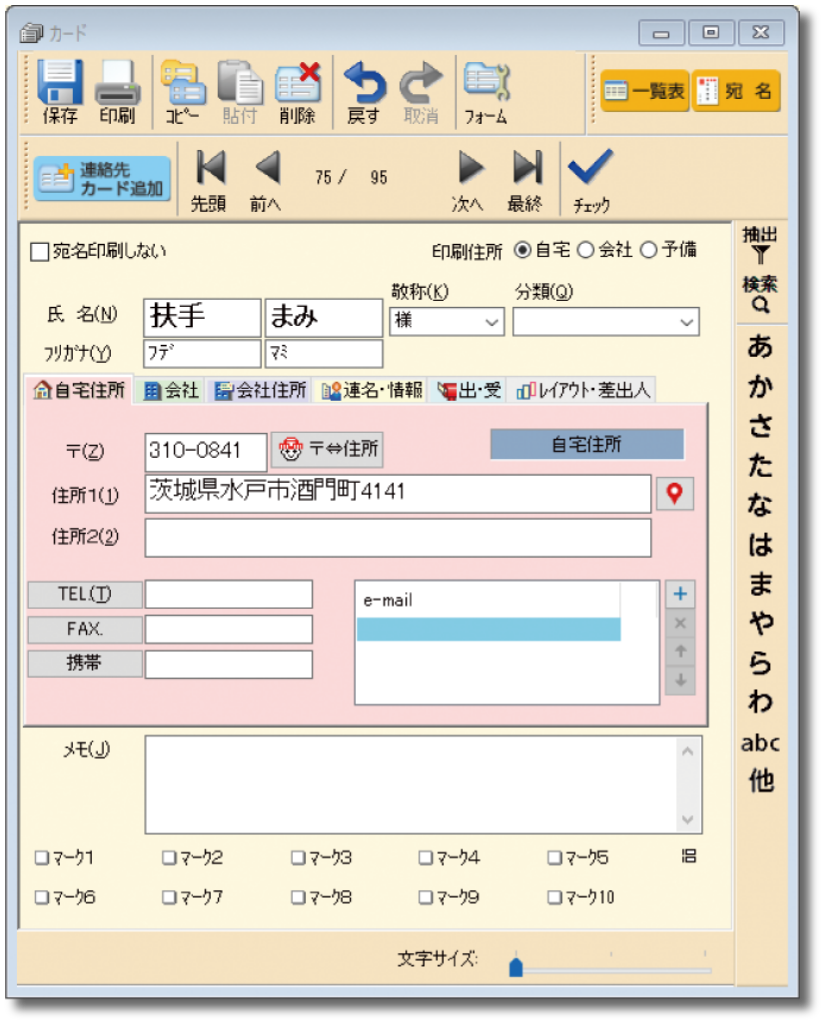 年賀状ソフトなら筆まめネット｜筆まめネット