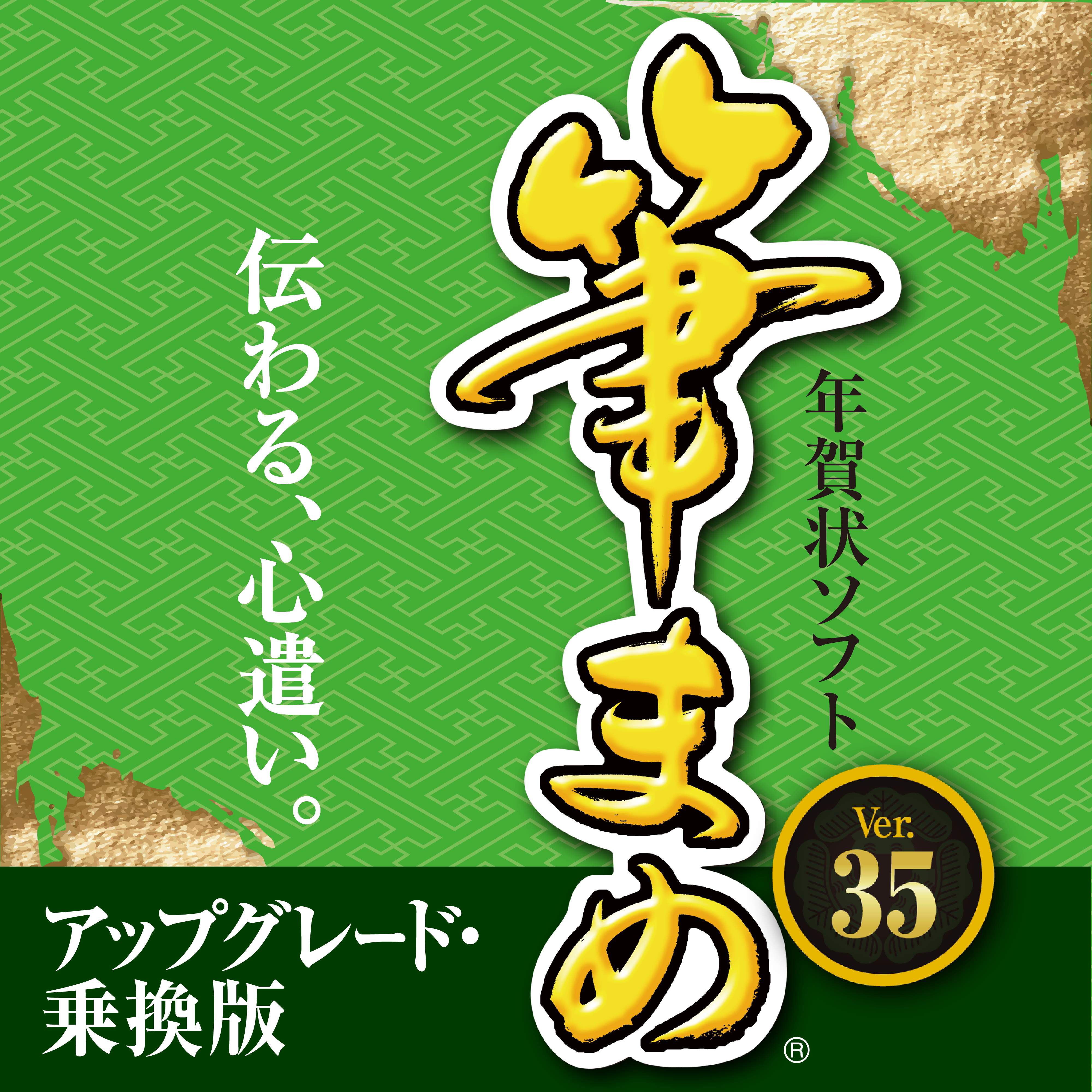 筆まめ・アップグレート版 Ver12~Ver24 & デザイン集12巻まとめ売り